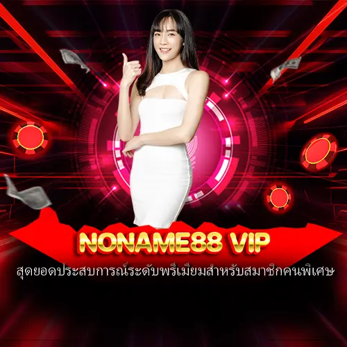 noname88 vip