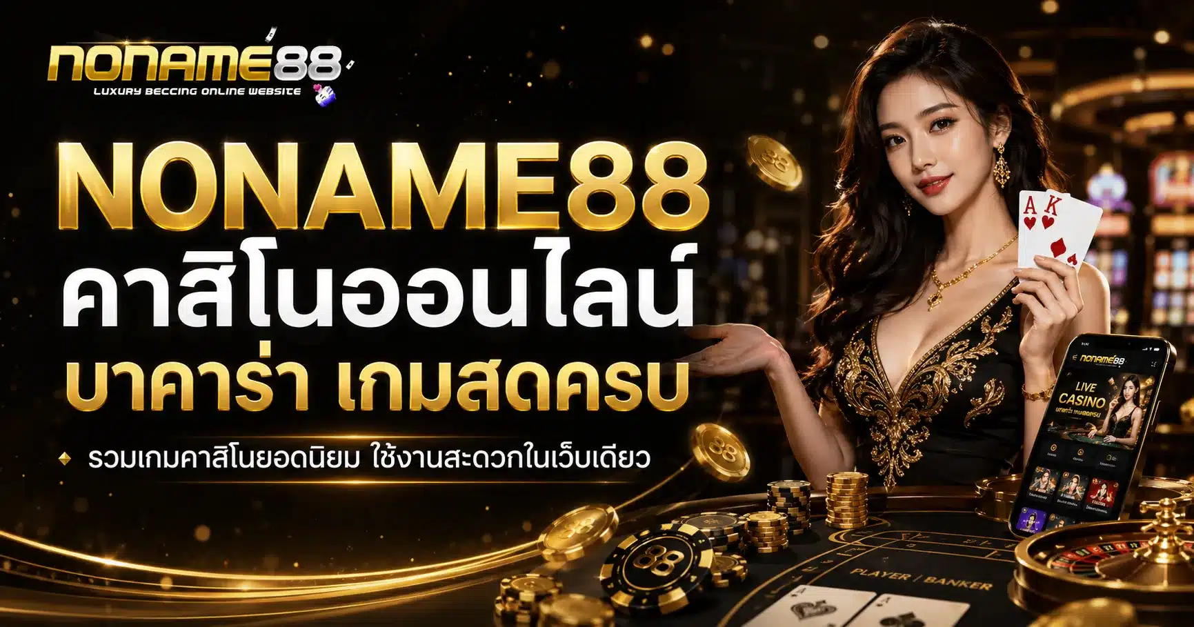 noname88