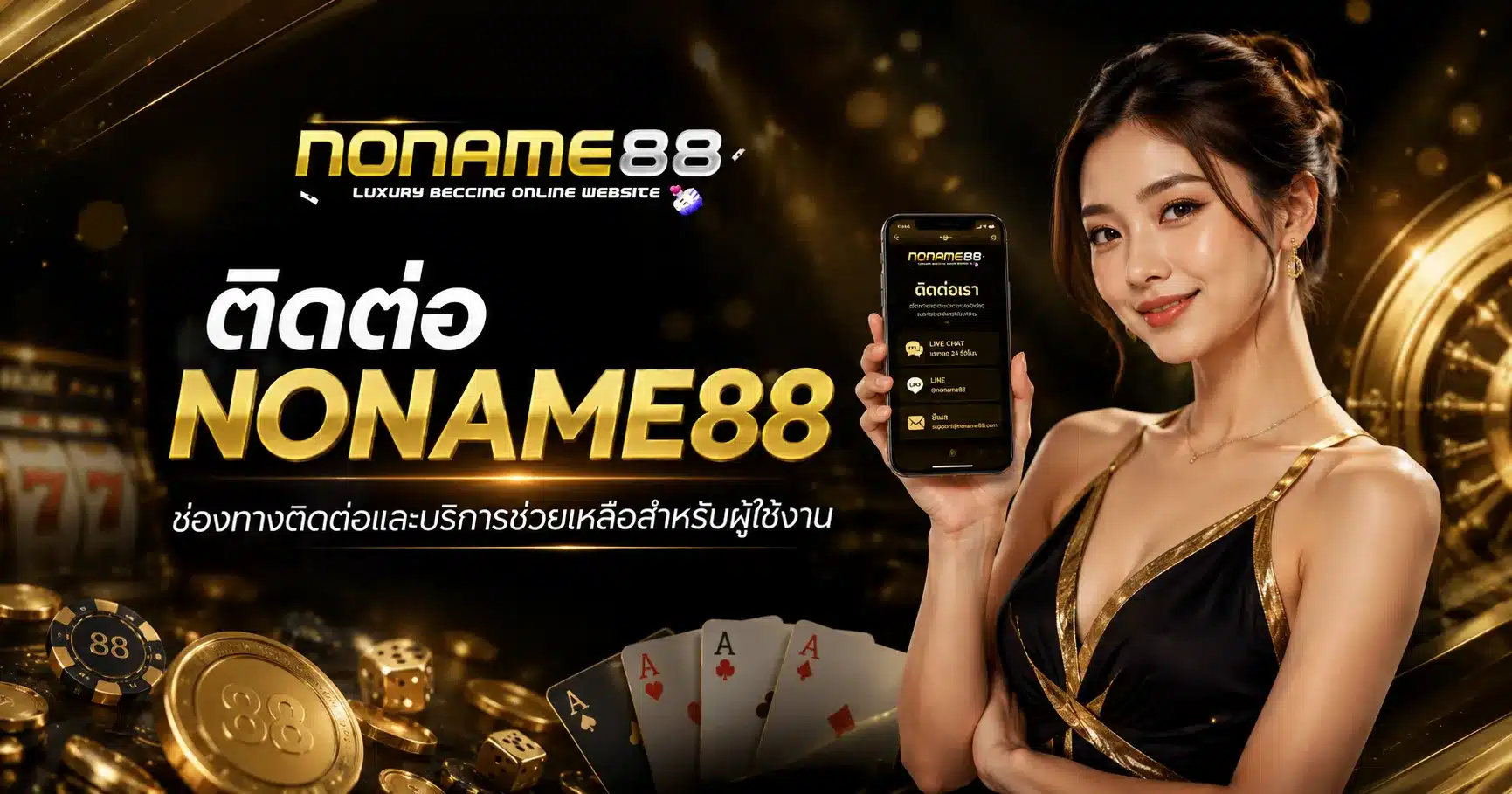 noname88