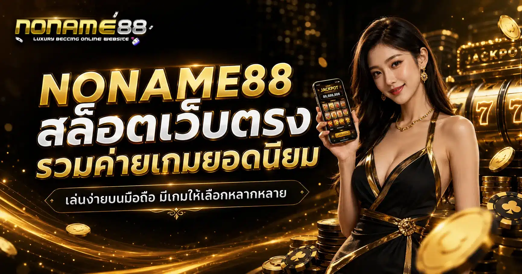 noname88