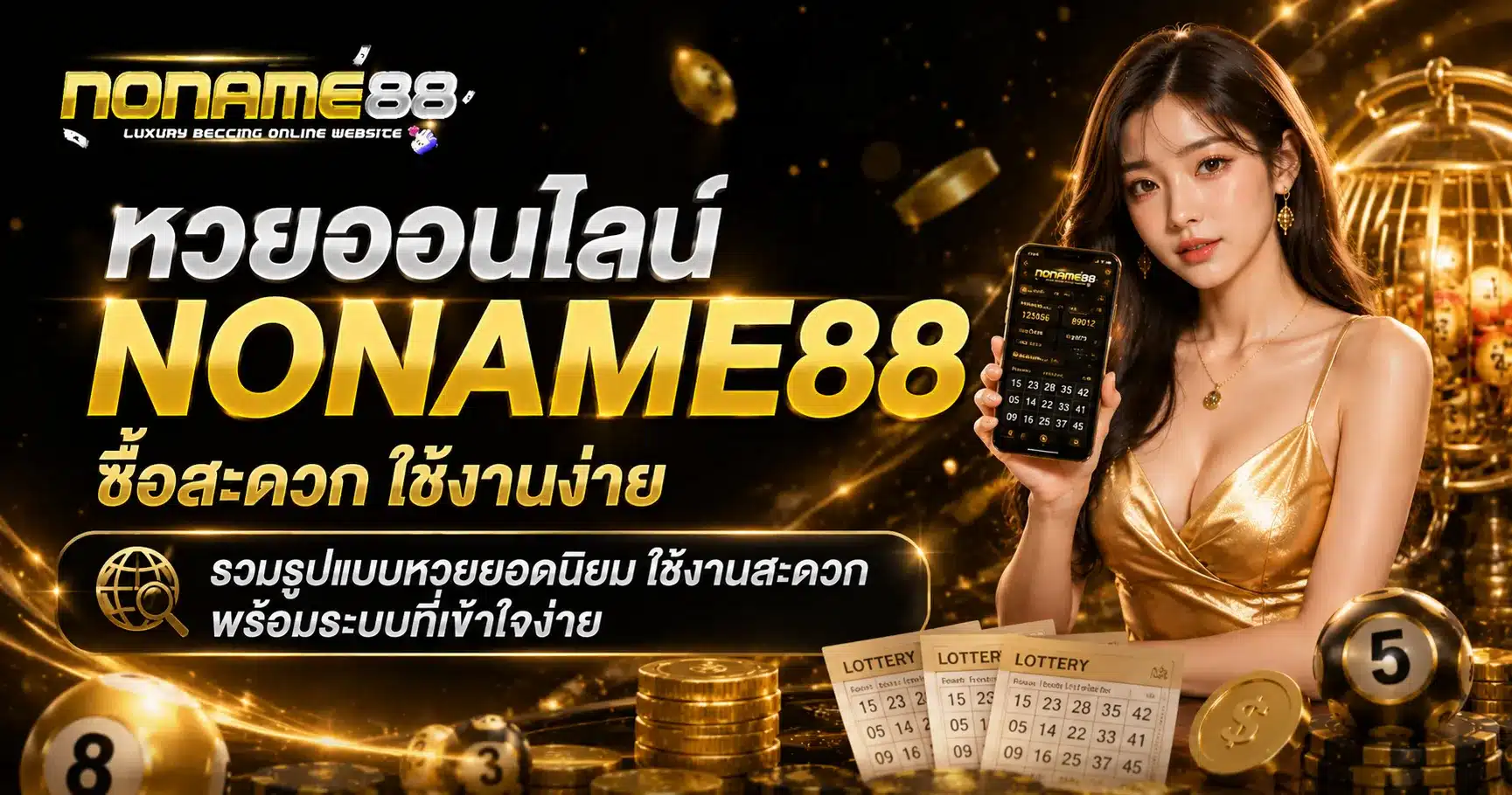 noname88