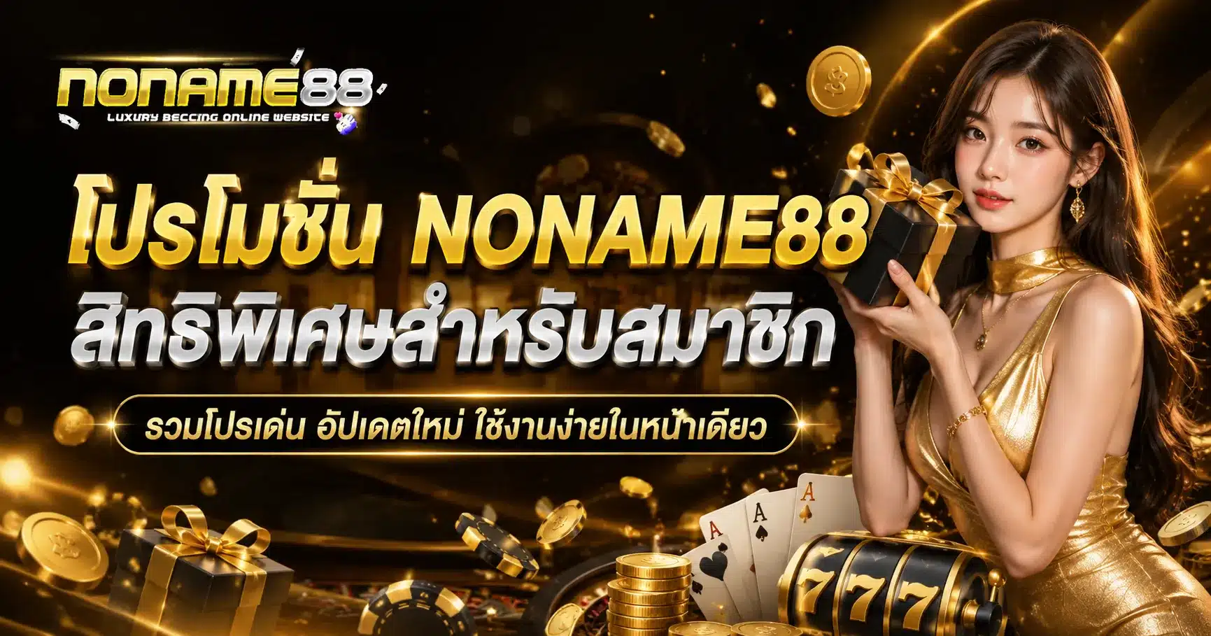 noname88